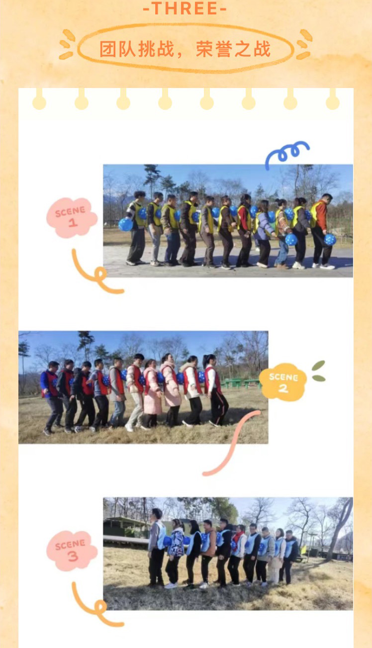 “迎新聚力，共謀新篇”歡樂團(tuán)建之旅(圖5)