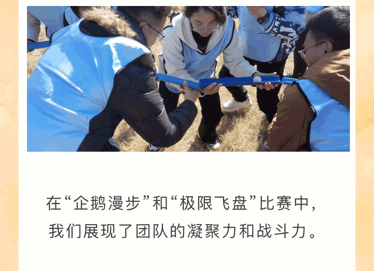 “迎新聚力，共謀新篇”歡樂團(tuán)建之旅(圖7)