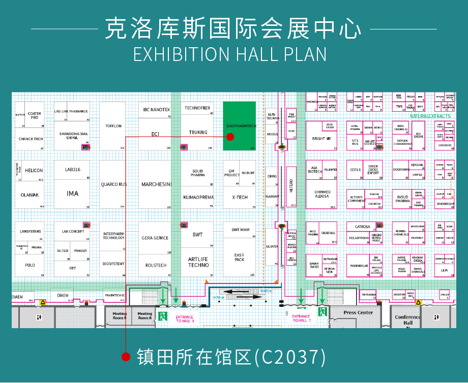揚帆遠航丨鎮(zhèn)田與您再聚2024 年俄羅斯PharmaTech &Ingredients(圖14)
