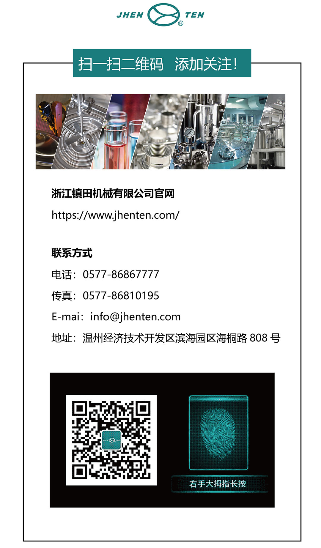 溫州市政協(xié)副主席鄭建忠來我司調(diào)研智能裝備制造產(chǎn)業(yè)發(fā)展工作(圖3)